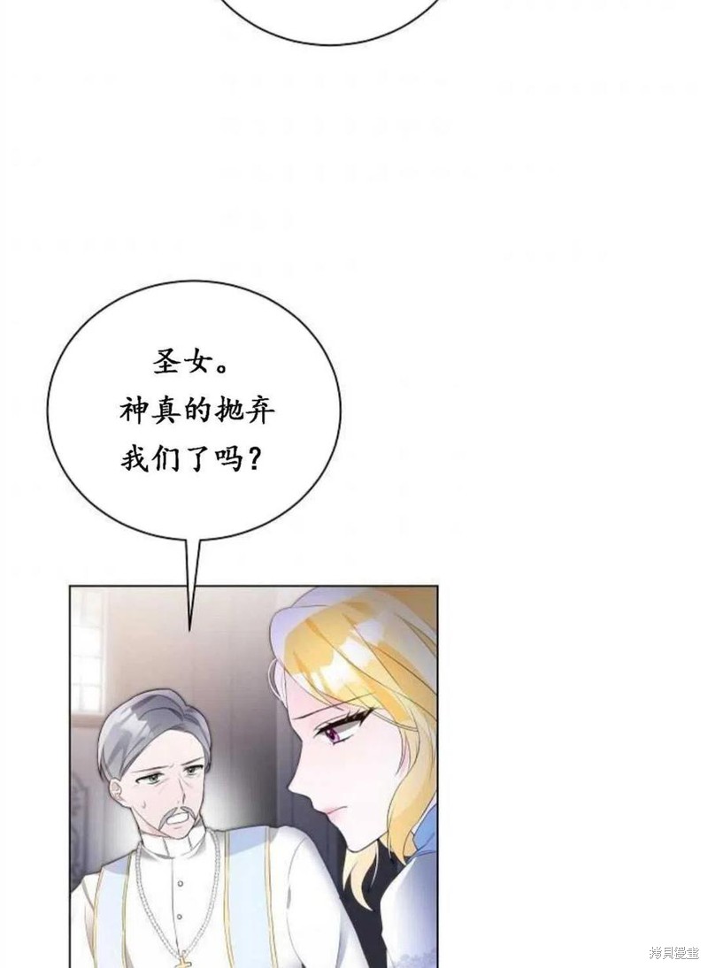 《恶毒的莉莉》漫画最新章节第1话免费下拉式在线观看章节第【39】张图片