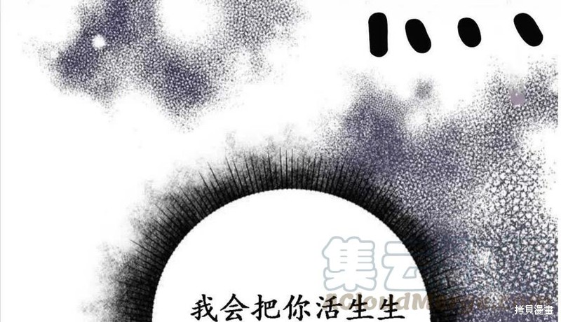 《恶毒的莉莉》漫画最新章节第1话免费下拉式在线观看章节第【105】张图片