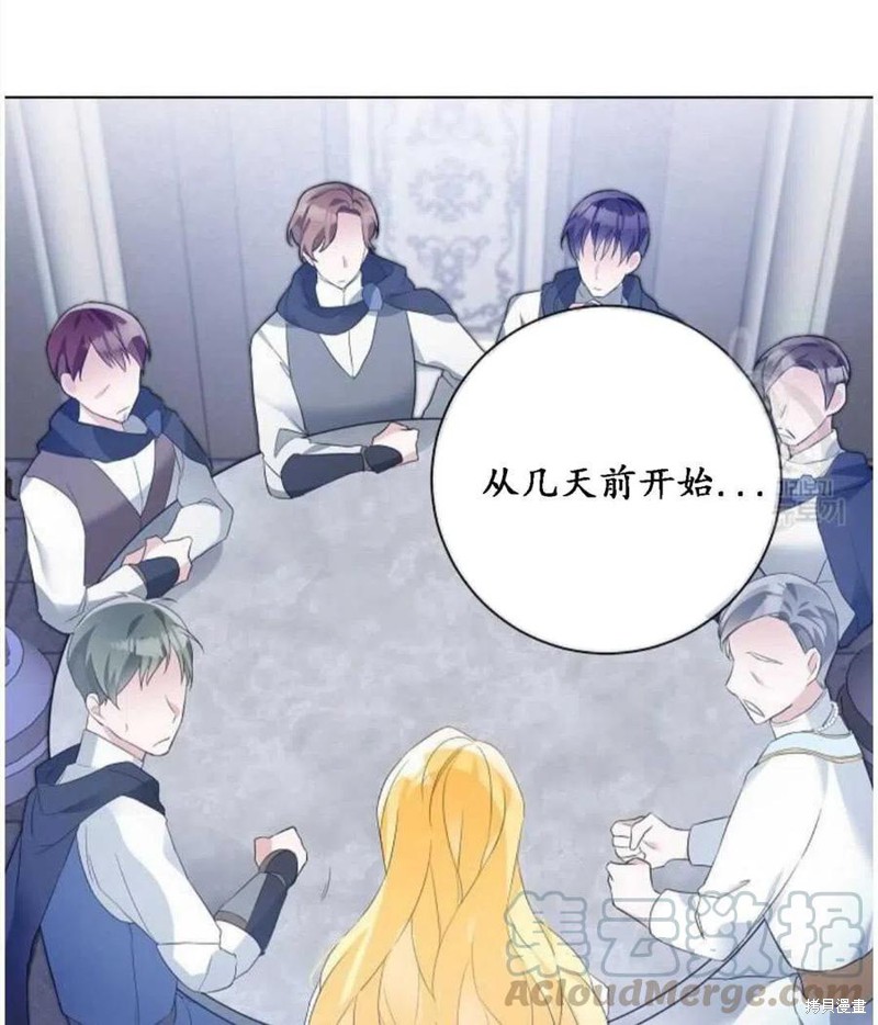 《恶毒的莉莉》漫画最新章节第1话免费下拉式在线观看章节第【41】张图片