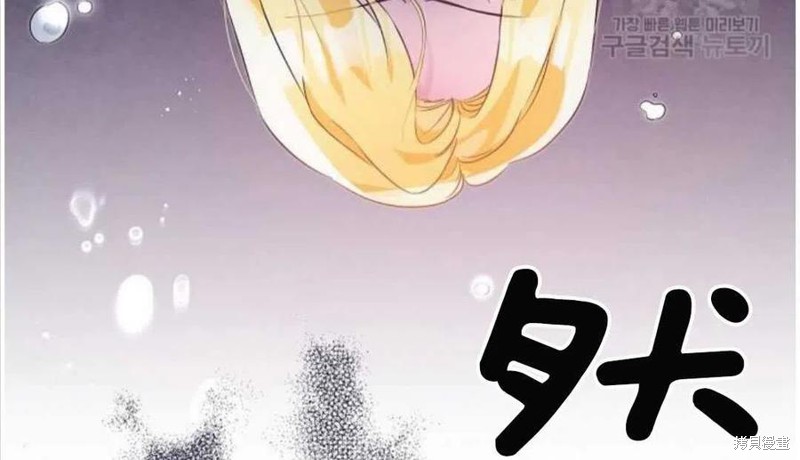 《恶毒的莉莉》漫画最新章节第1话免费下拉式在线观看章节第【104】张图片