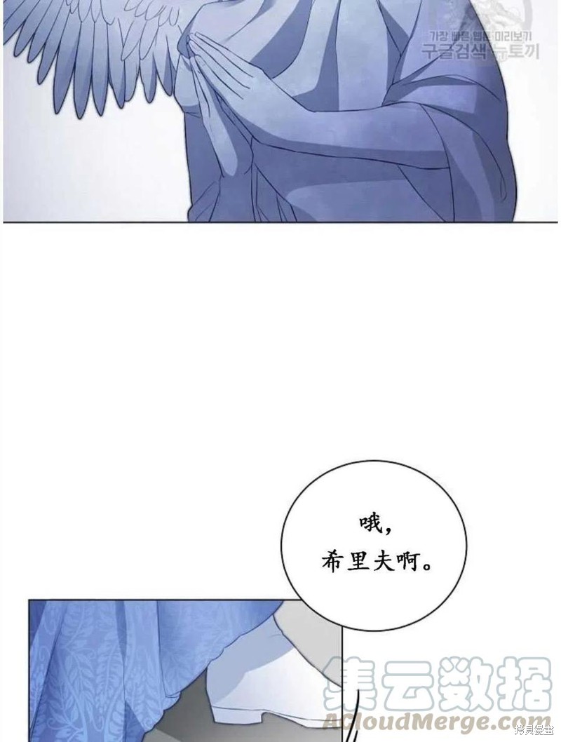 《恶毒的莉莉》漫画最新章节第1话免费下拉式在线观看章节第【69】张图片