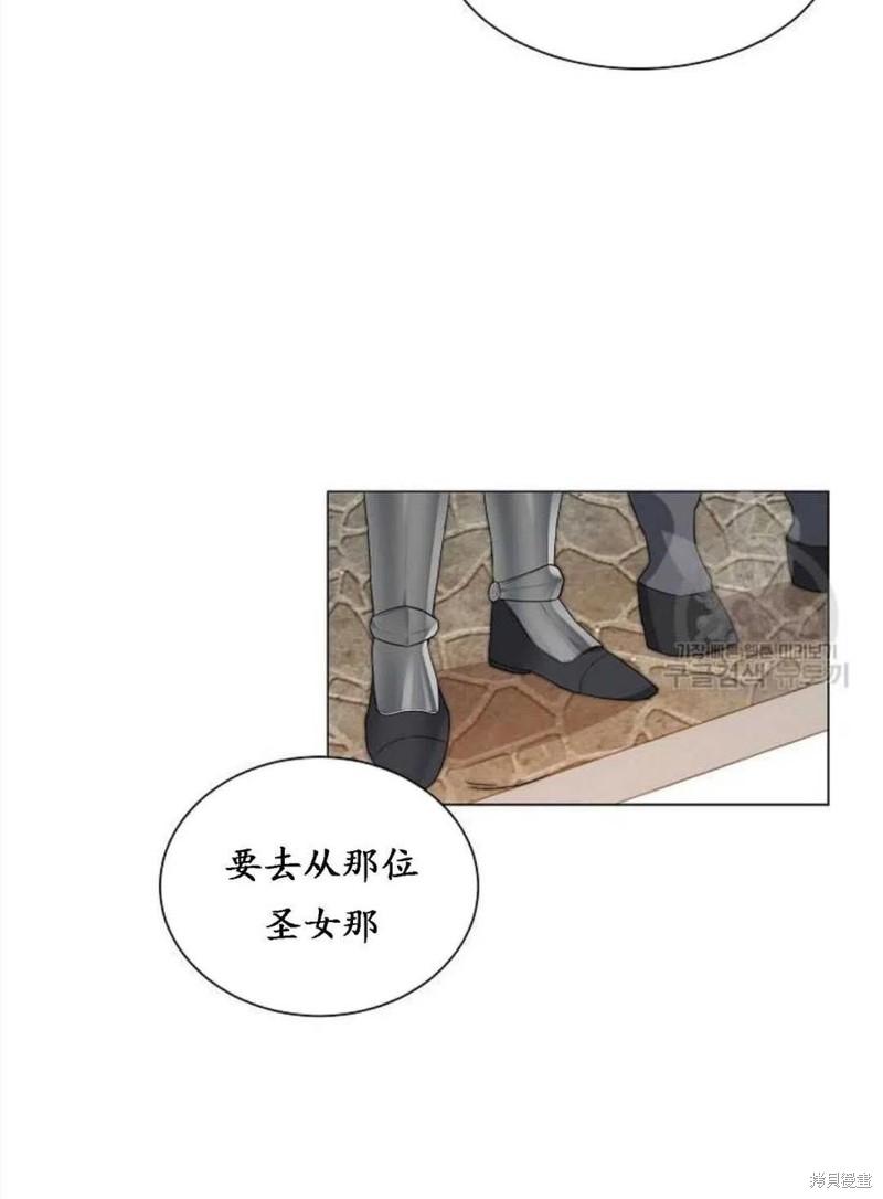 《恶毒的莉莉》漫画最新章节第1话免费下拉式在线观看章节第【7】张图片