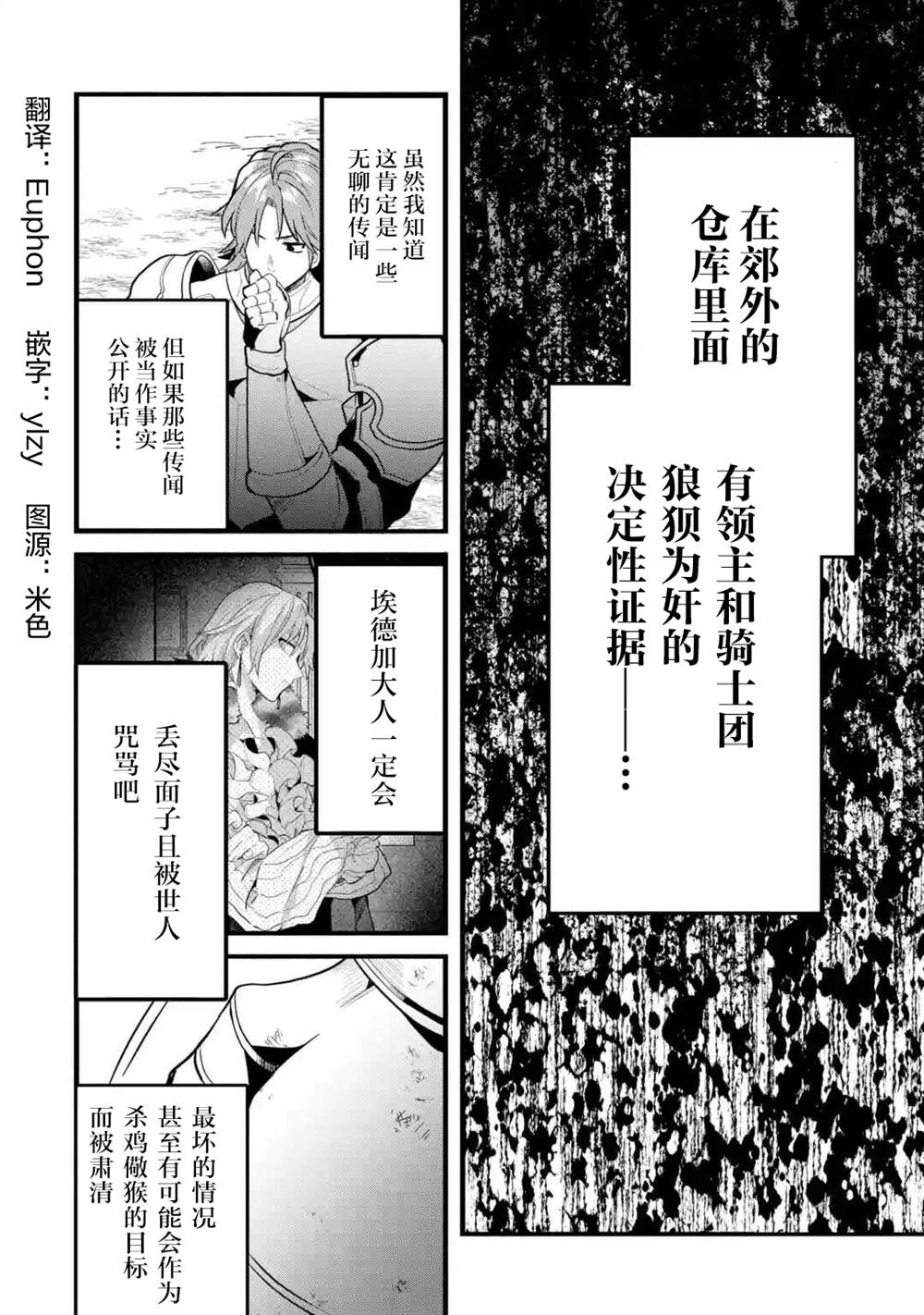 《被勇者队伍开除的驭兽使、邂逅了最强种的猫耳少女》漫画最新章节第51话免费下拉式在线观看章节第【2】张图片