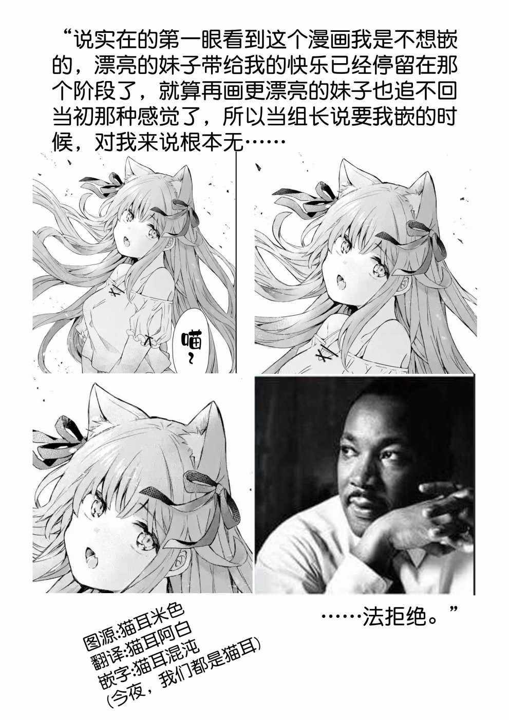 《被勇者队伍开除的驭兽使、邂逅了最强种的猫耳少女》漫画最新章节第1话免费下拉式在线观看章节第【34】张图片