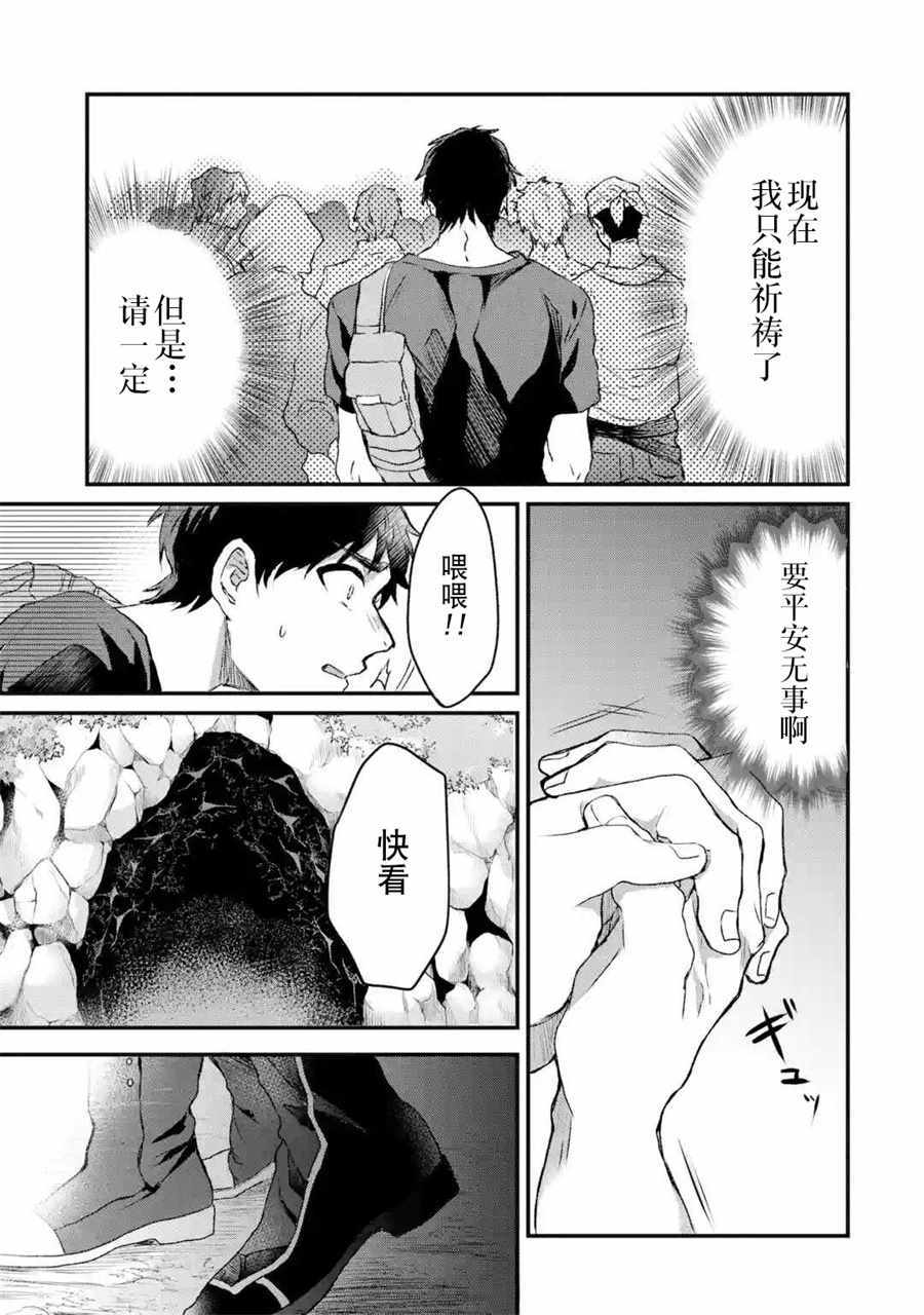 《被勇者队伍开除的驭兽使、邂逅了最强种的猫耳少女》漫画最新章节第8话免费下拉式在线观看章节第【12】张图片