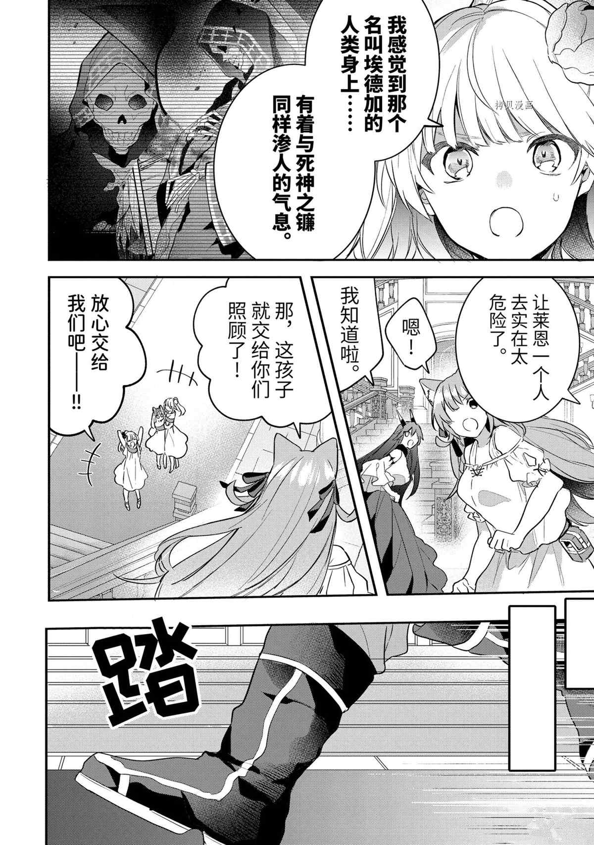 《被勇者队伍开除的驭兽使、邂逅了最强种的猫耳少女》漫画最新章节第61.1话 试看版免费下拉式在线观看章节第【8】张图片