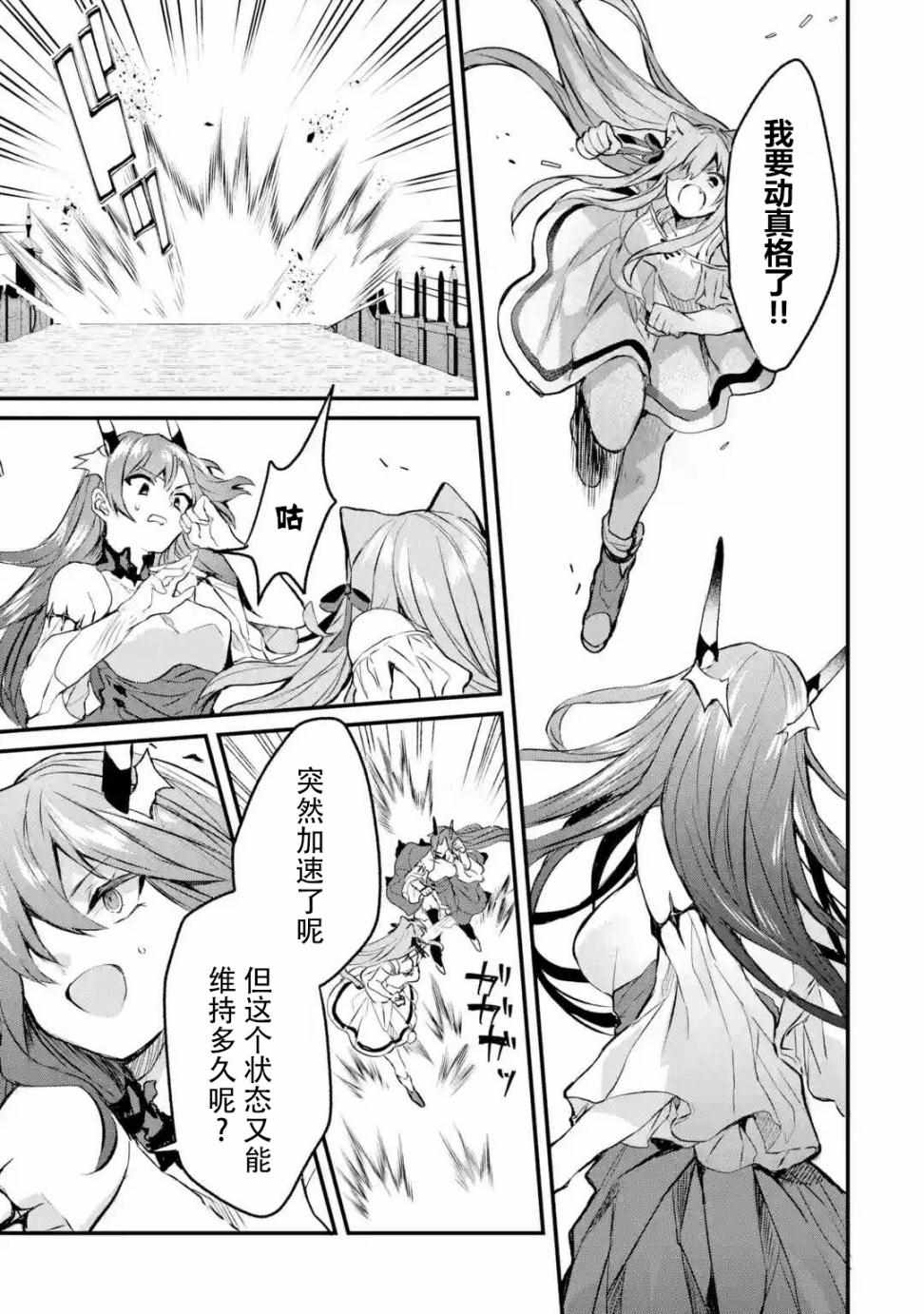 《被勇者队伍开除的驭兽使、邂逅了最强种的猫耳少女》漫画最新章节第13话免费下拉式在线观看章节第【3】张图片