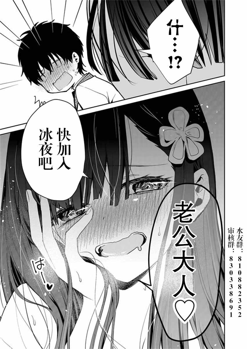 《被勇者队伍开除的驭兽使、邂逅了最强种的猫耳少女》漫画最新章节第55话免费下拉式在线观看章节第【19】张图片