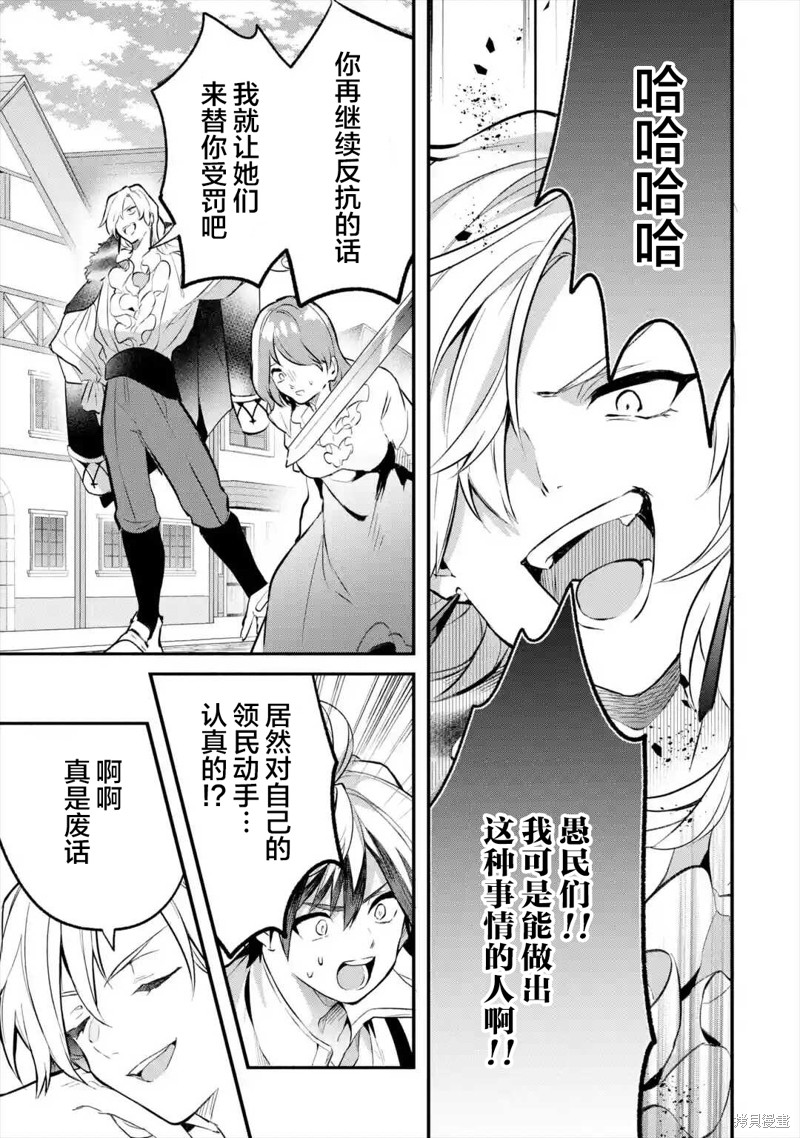 《被勇者队伍开除的驭兽使、邂逅了最强种的猫耳少女》漫画最新章节第44话免费下拉式在线观看章节第【16】张图片