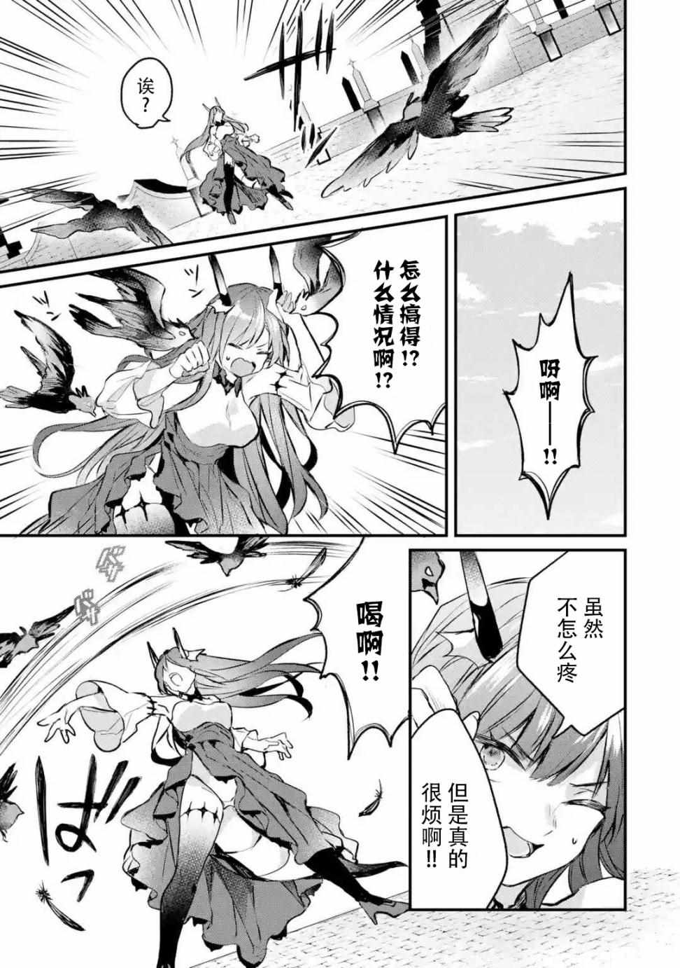 《被勇者队伍开除的驭兽使、邂逅了最强种的猫耳少女》漫画最新章节第13话免费下拉式在线观看章节第【9】张图片