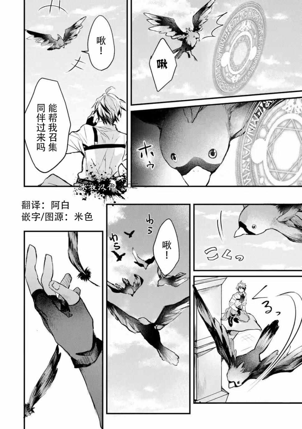 《被勇者队伍开除的驭兽使、邂逅了最强种的猫耳少女》漫画最新章节第13话免费下拉式在线观看章节第【6】张图片