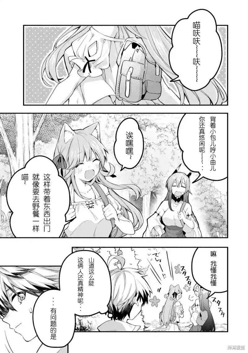 《被勇者队伍开除的驭兽使、邂逅了最强种的猫耳少女》漫画最新章节第36话免费下拉式在线观看章节第【1】张图片