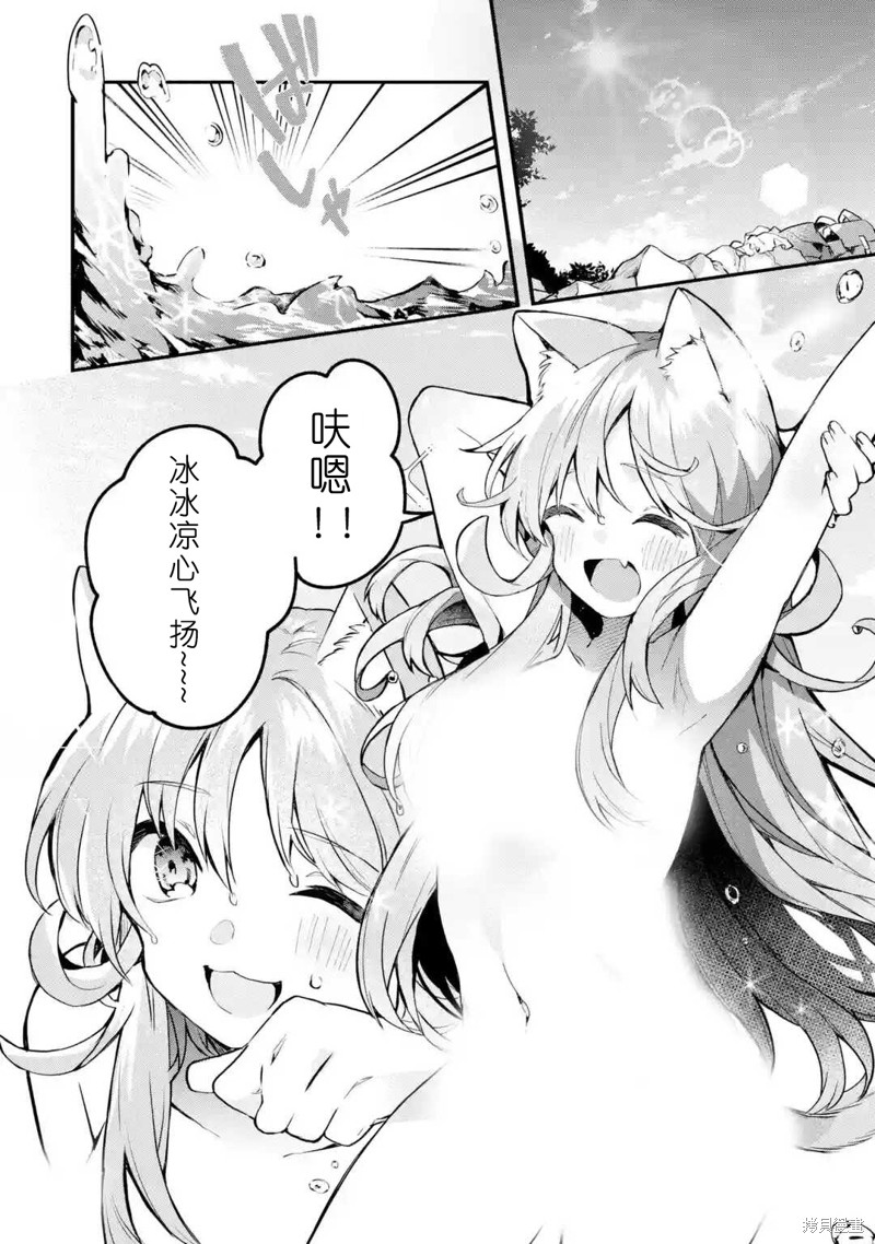 《被勇者队伍开除的驭兽使、邂逅了最强种的猫耳少女》漫画最新章节第36话免费下拉式在线观看章节第【8】张图片