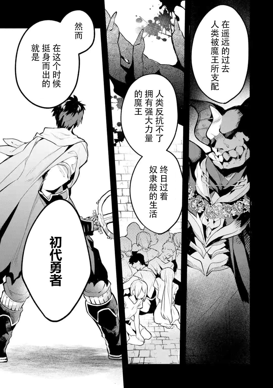 《被勇者队伍开除的驭兽使、邂逅了最强种的猫耳少女》漫画最新章节第33话免费下拉式在线观看章节第【5】张图片