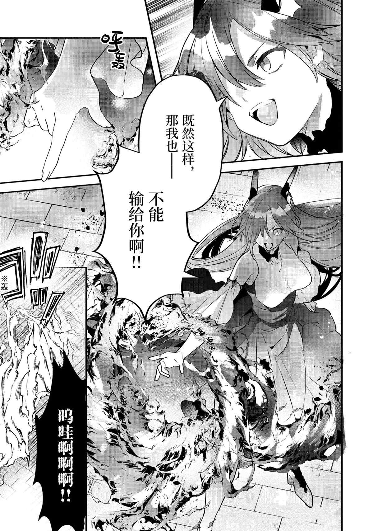 《被勇者队伍开除的驭兽使、邂逅了最强种的猫耳少女》漫画最新章节第59话 试看版免费下拉式在线观看章节第【5】张图片