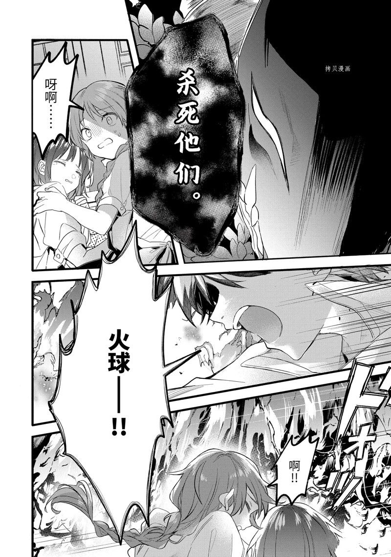 《被勇者队伍开除的驭兽使、邂逅了最强种的猫耳少女》漫画最新章节第62.2话 试看版免费下拉式在线观看章节第【10】张图片