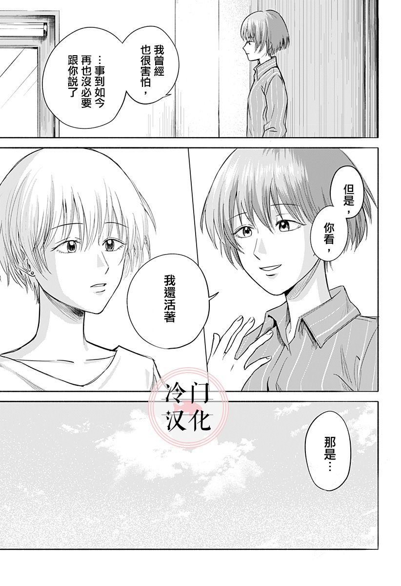 《增殖妻子》漫画最新章节第1话免费下拉式在线观看章节第【51】张图片