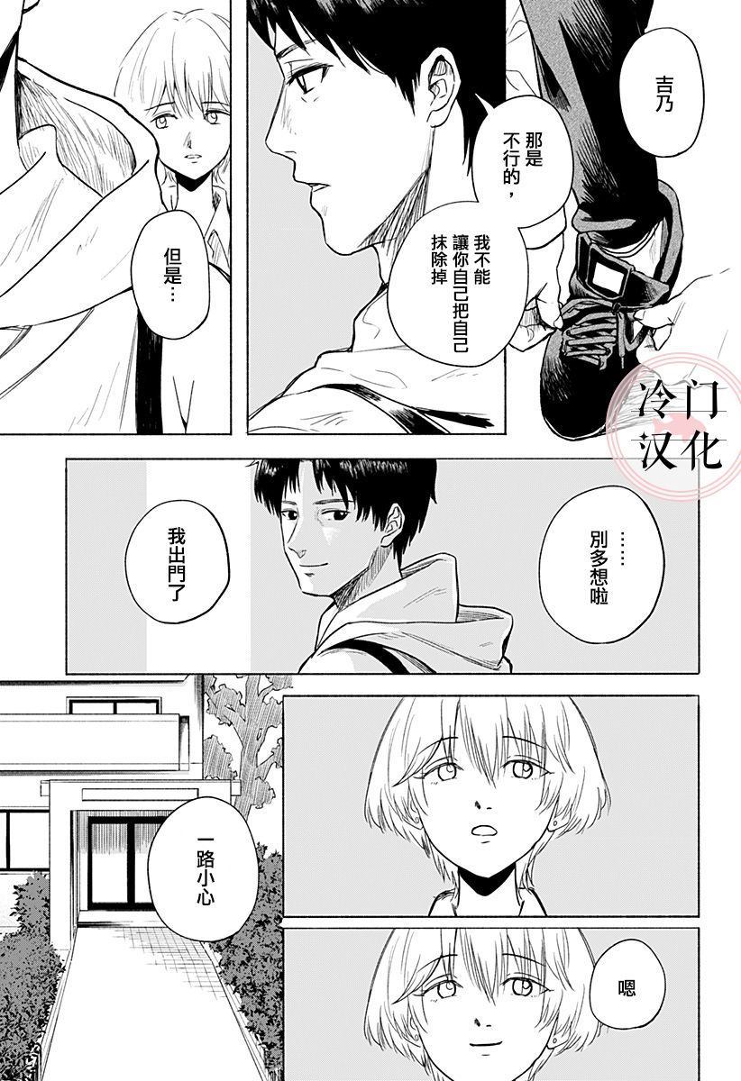 《增殖妻子》漫画最新章节第1话免费下拉式在线观看章节第【9】张图片