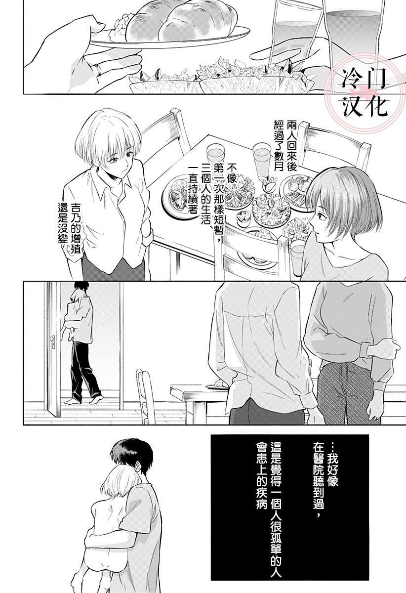 《增殖妻子》漫画最新章节第1话免费下拉式在线观看章节第【58】张图片