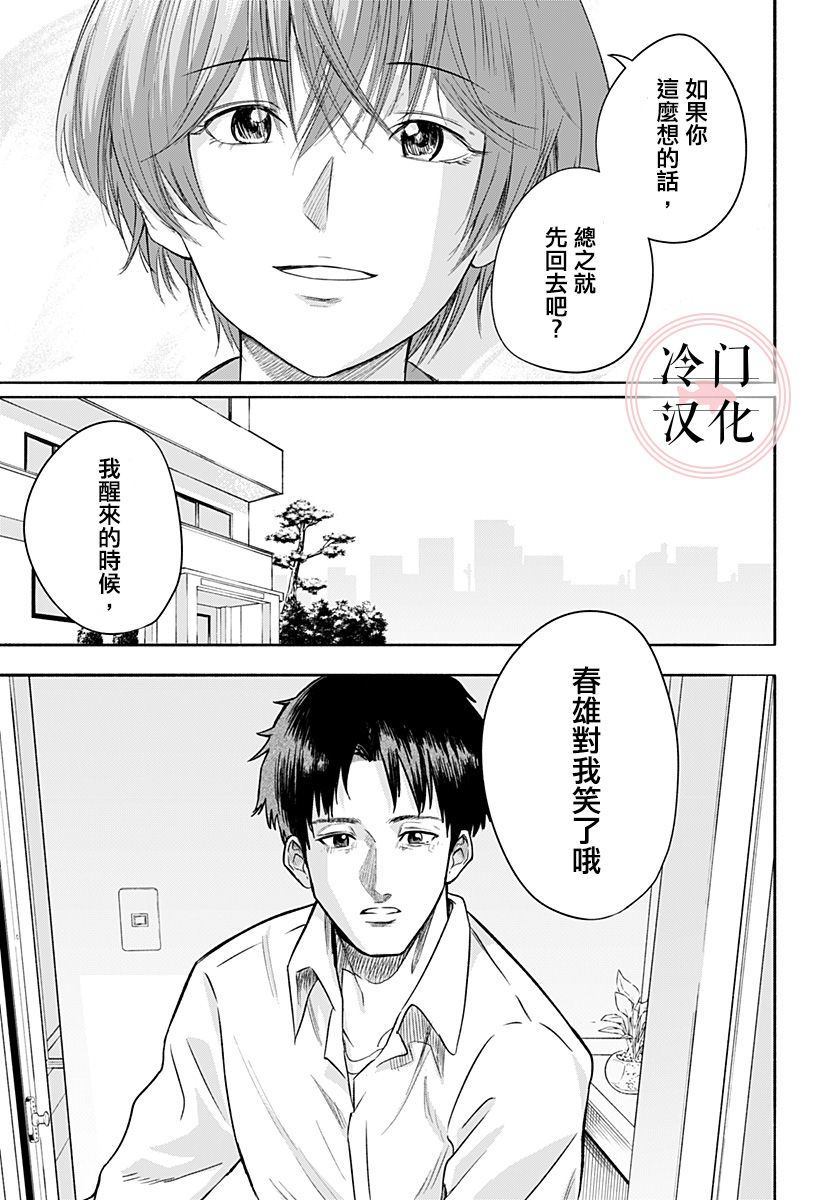 《增殖妻子》漫画最新章节第1话免费下拉式在线观看章节第【53】张图片