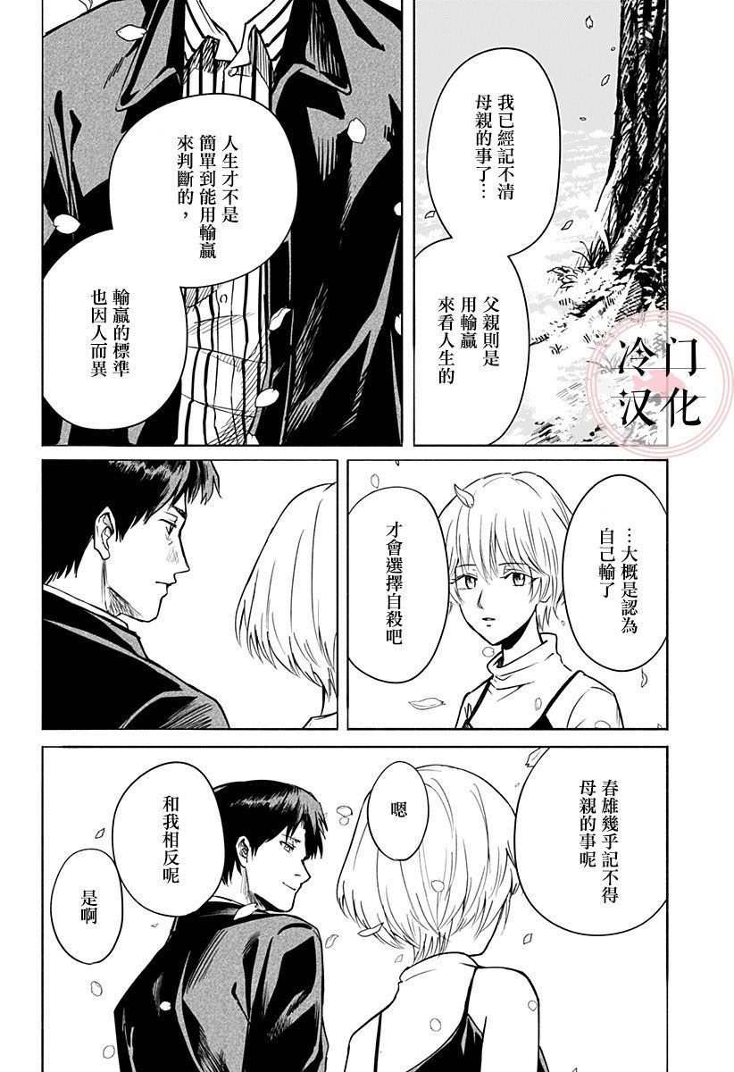 《增殖妻子》漫画最新章节第1话免费下拉式在线观看章节第【24】张图片