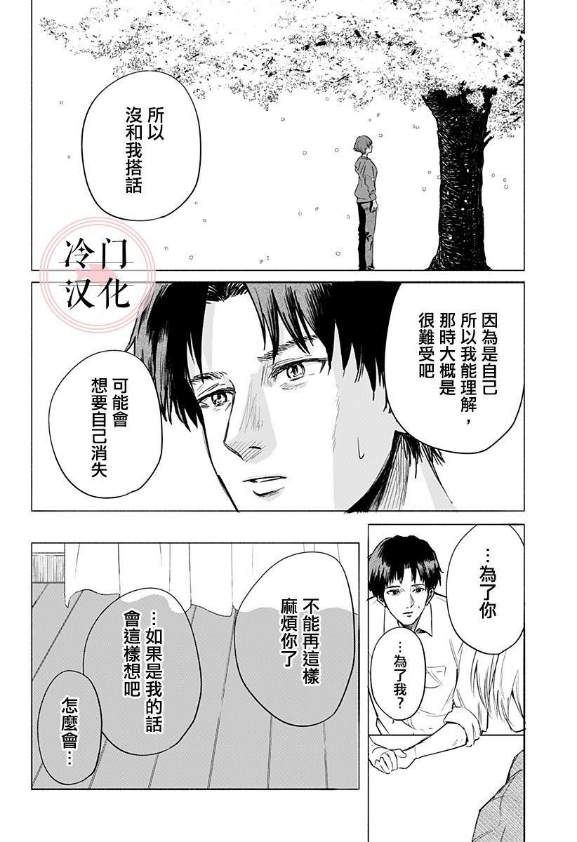 《增殖妻子》漫画最新章节第1话免费下拉式在线观看章节第【34】张图片