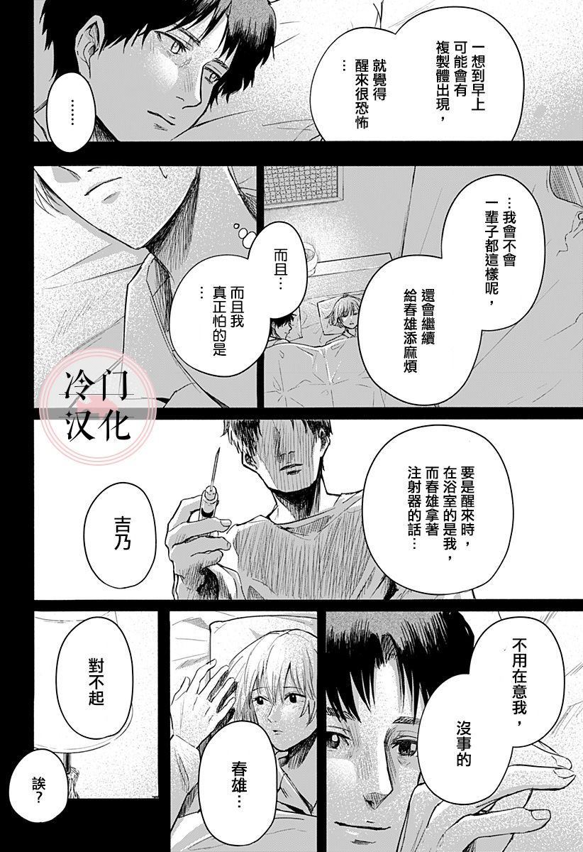 《增殖妻子》漫画最新章节第1话免费下拉式在线观看章节第【22】张图片