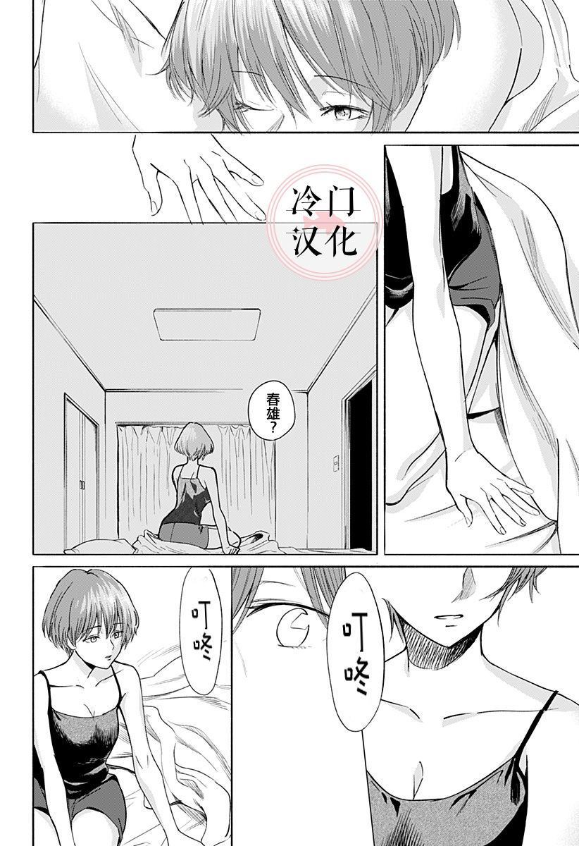 《增殖妻子》漫画最新章节第1话免费下拉式在线观看章节第【26】张图片