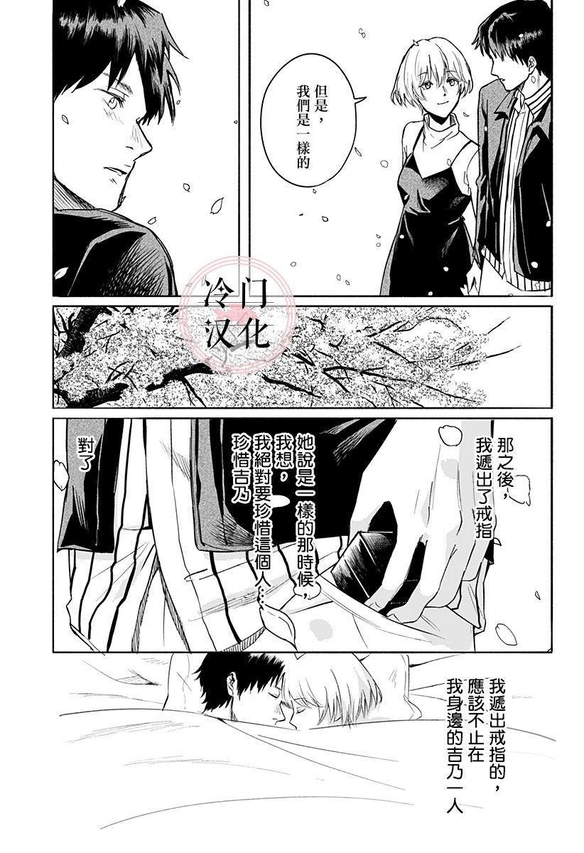 《增殖妻子》漫画最新章节第1话免费下拉式在线观看章节第【25】张图片