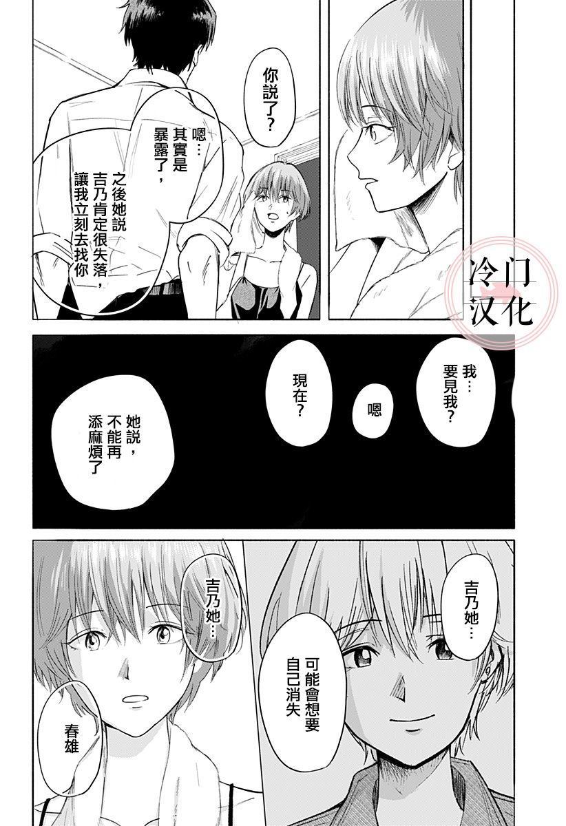 《增殖妻子》漫画最新章节第1话免费下拉式在线观看章节第【38】张图片