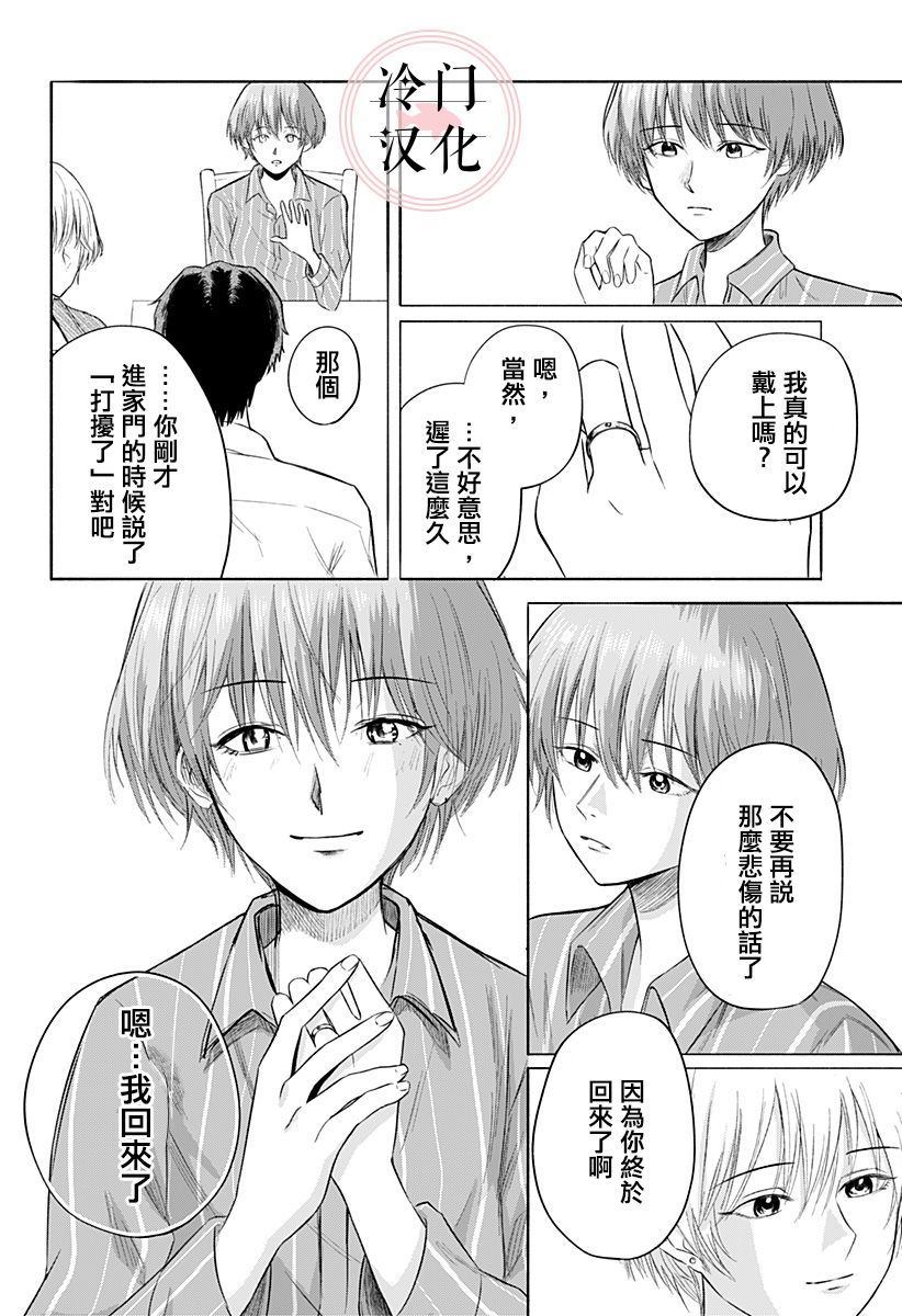 《增殖妻子》漫画最新章节第1话免费下拉式在线观看章节第【56】张图片