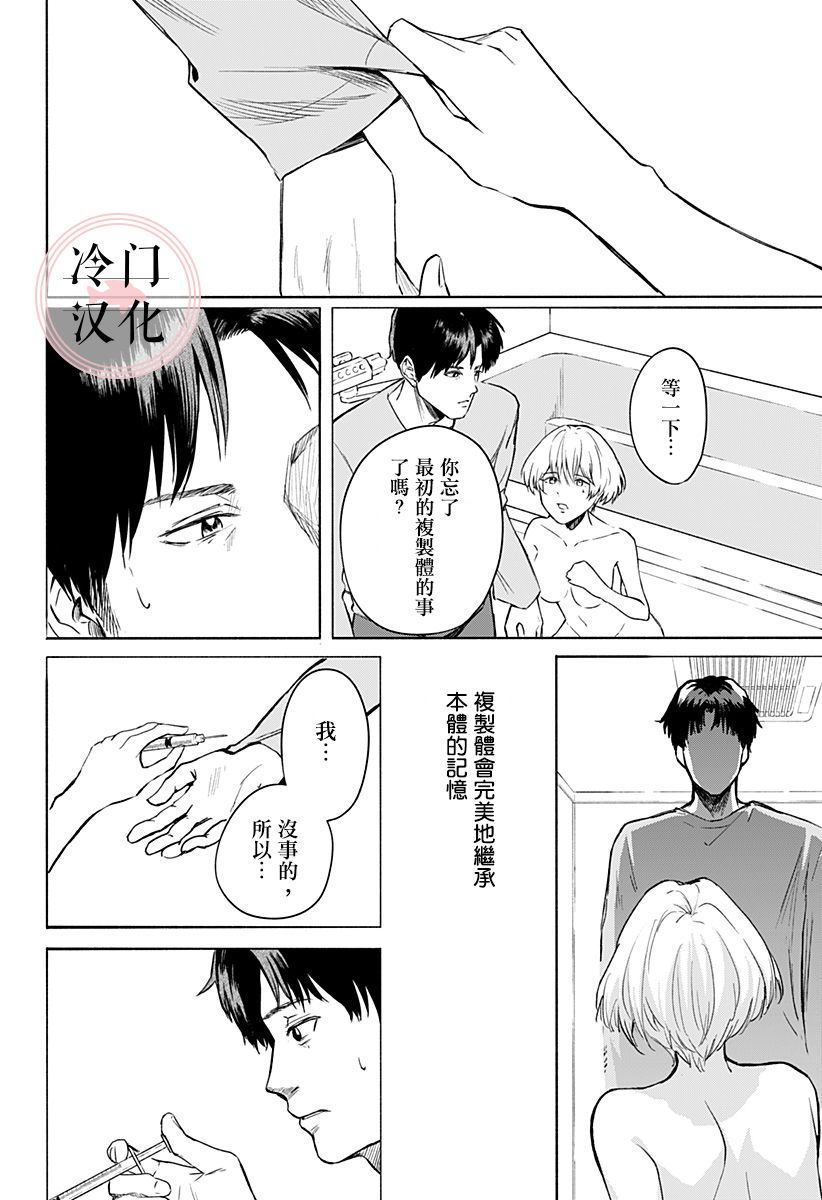 《增殖妻子》漫画最新章节第1话免费下拉式在线观看章节第【14】张图片