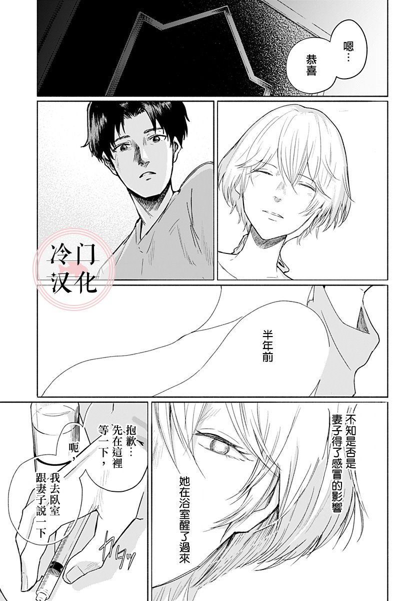 《增殖妻子》漫画最新章节第1话免费下拉式在线观看章节第【13】张图片