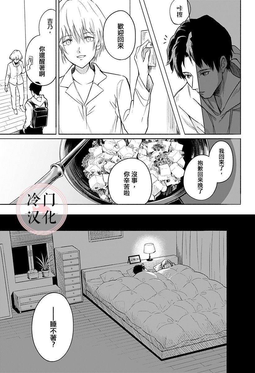 《增殖妻子》漫画最新章节第1话免费下拉式在线观看章节第【21】张图片