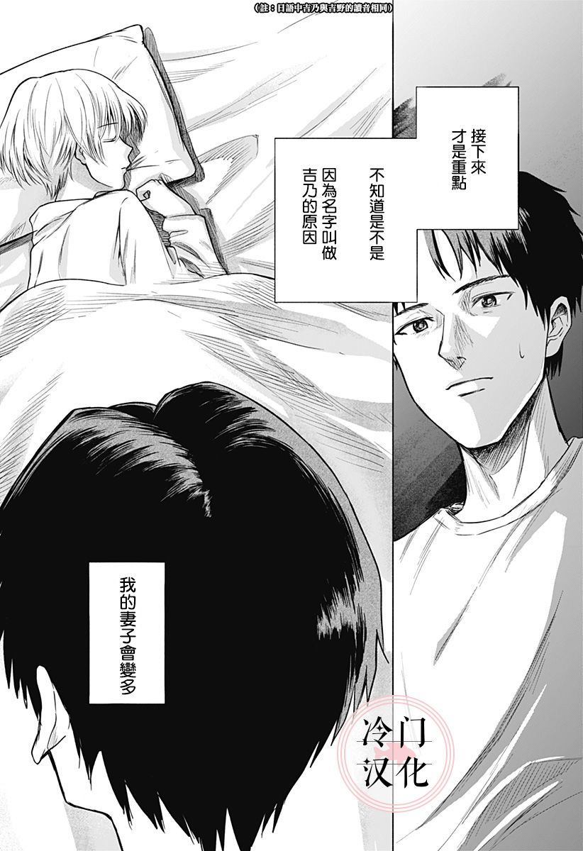 《增殖妻子》漫画最新章节第1话免费下拉式在线观看章节第【2】张图片