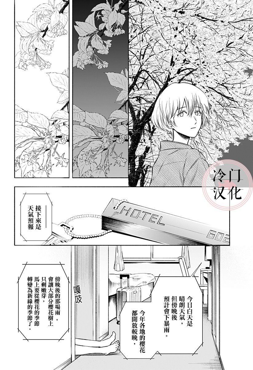 《增殖妻子》漫画最新章节第1话免费下拉式在线观看章节第【44】张图片