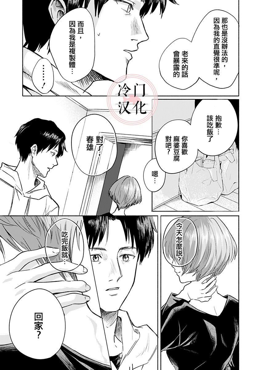 《增殖妻子》漫画最新章节第1话免费下拉式在线观看章节第【19】张图片