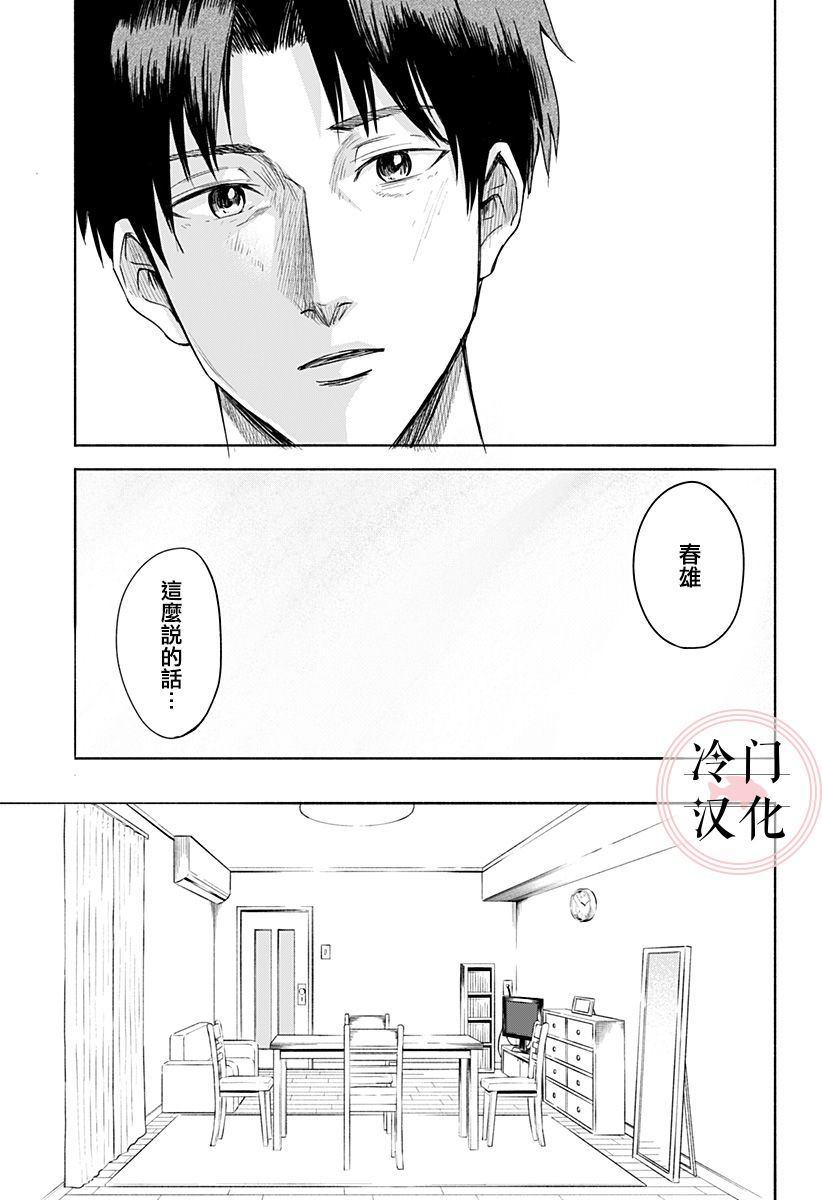 《增殖妻子》漫画最新章节第1话免费下拉式在线观看章节第【39】张图片