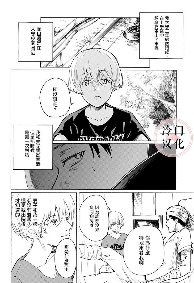 《增殖妻子》漫画最新章节第1话免费下拉式在线观看章节第【10】张图片