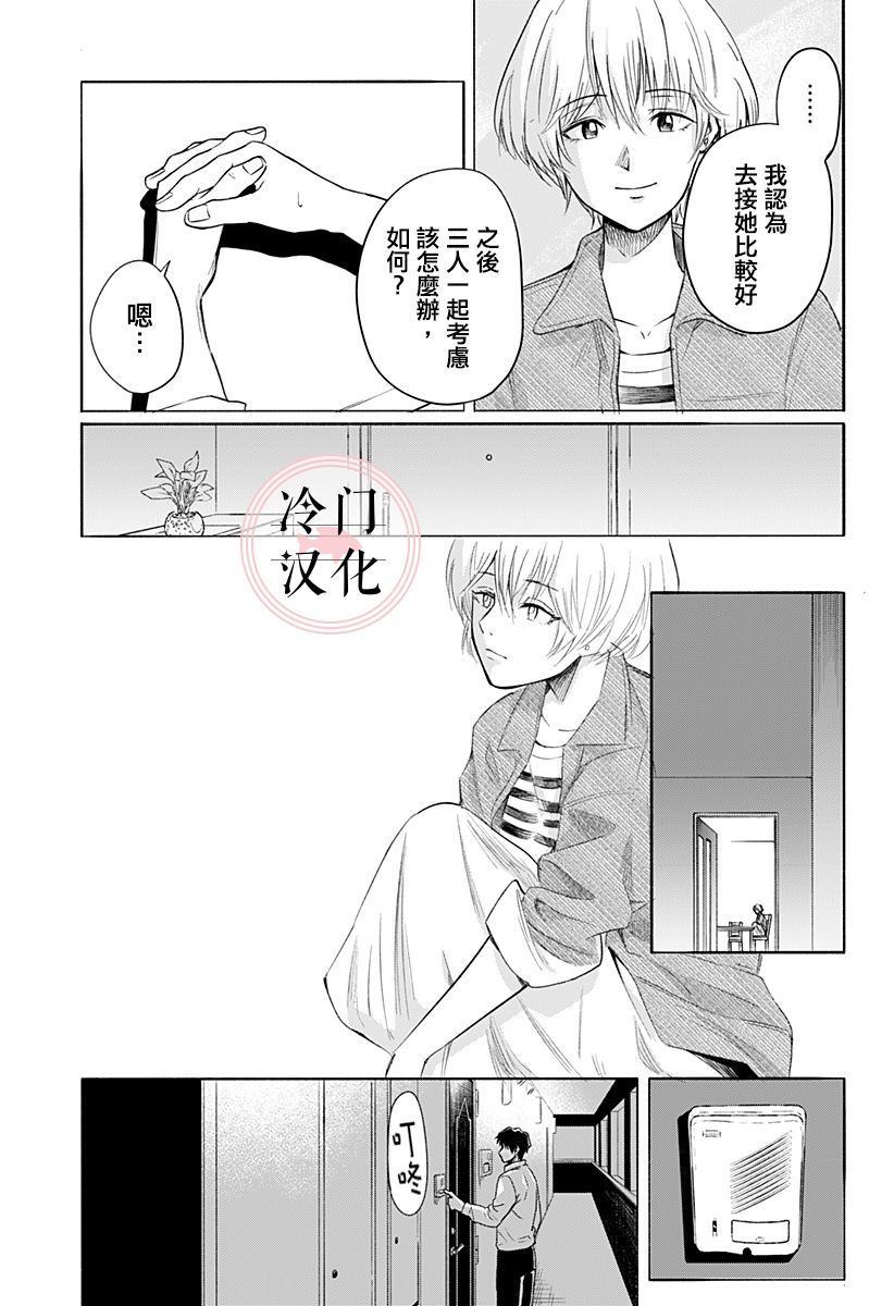 《增殖妻子》漫画最新章节第1话免费下拉式在线观看章节第【35】张图片