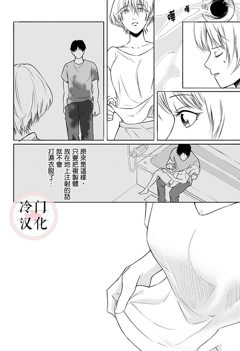 《增殖妻子》漫画最新章节第1话免费下拉式在线观看章节第【46】张图片