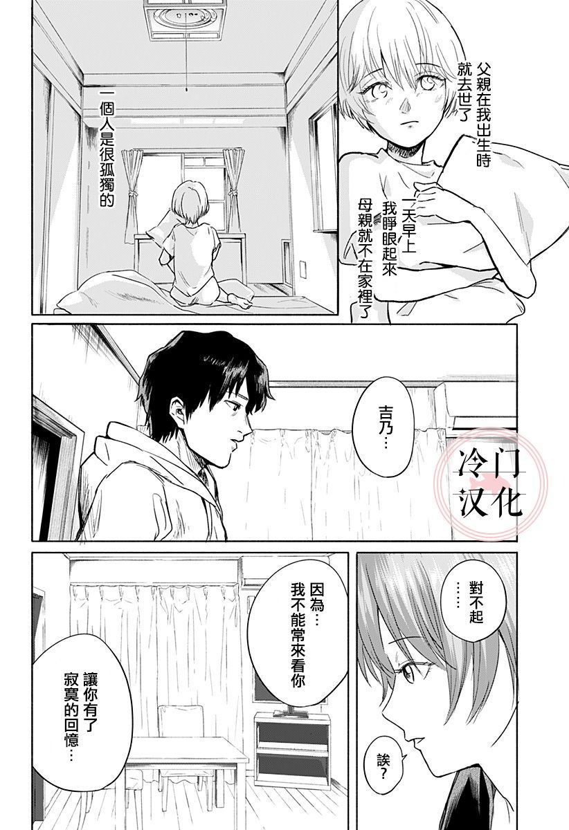 《增殖妻子》漫画最新章节第1话免费下拉式在线观看章节第【18】张图片