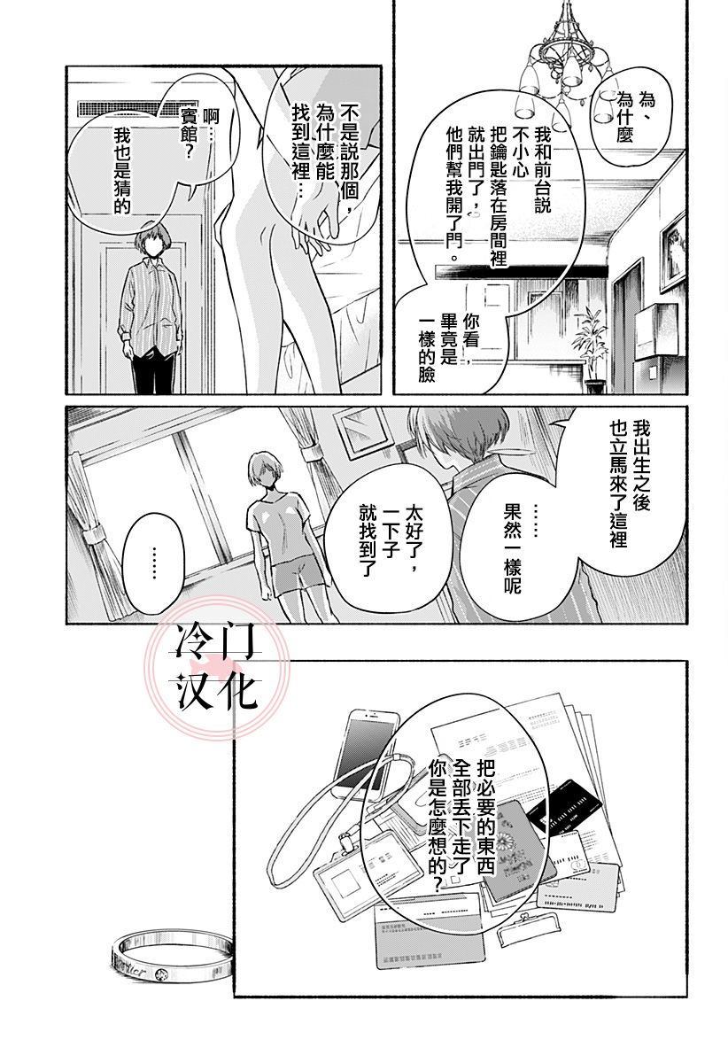 《增殖妻子》漫画最新章节第1话免费下拉式在线观看章节第【49】张图片