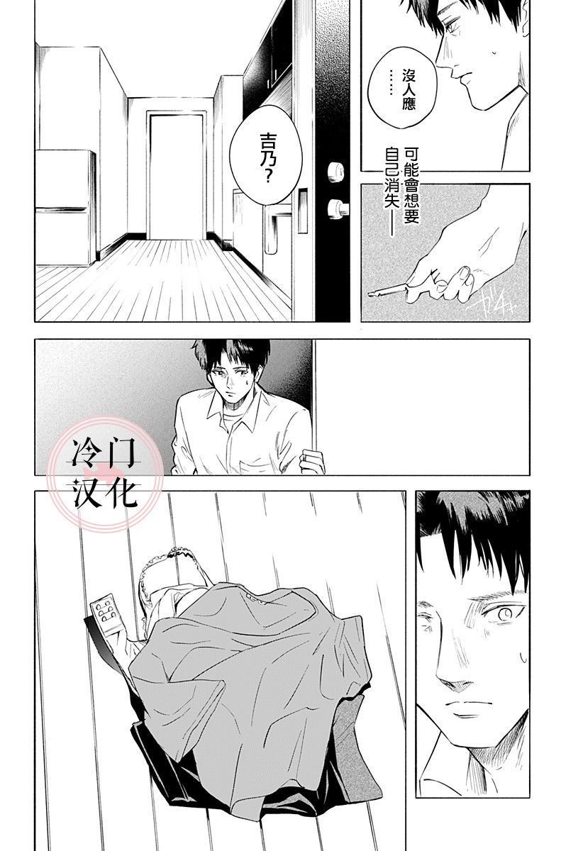 《增殖妻子》漫画最新章节第1话免费下拉式在线观看章节第【36】张图片