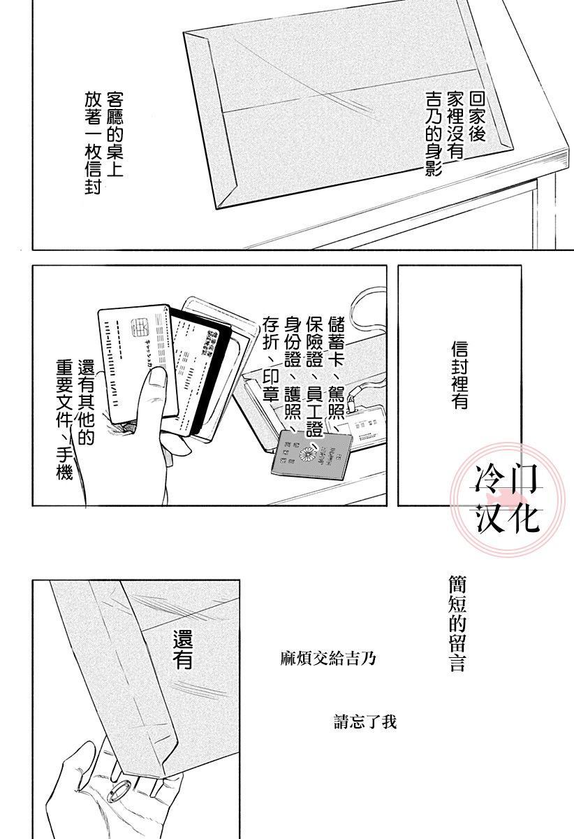 《增殖妻子》漫画最新章节第1话免费下拉式在线观看章节第【40】张图片