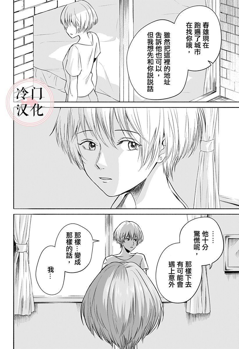 《增殖妻子》漫画最新章节第1话免费下拉式在线观看章节第【52】张图片