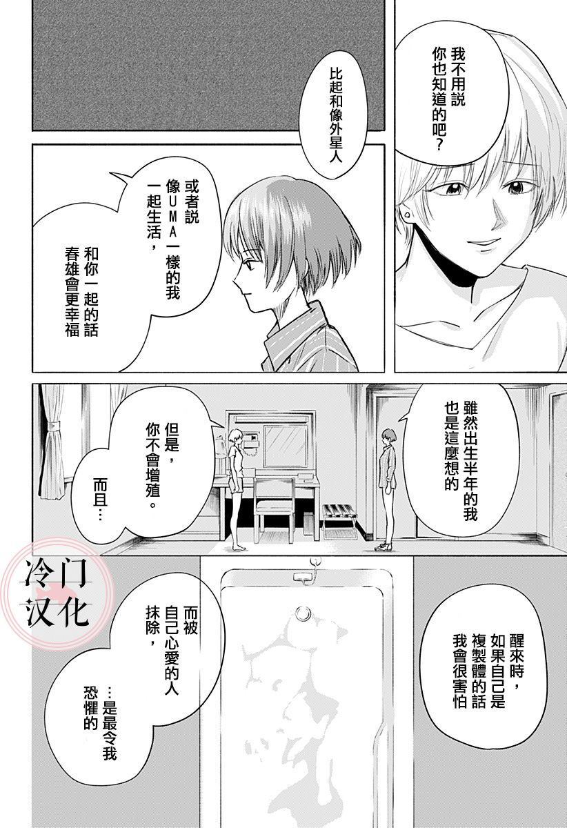 《增殖妻子》漫画最新章节第1话免费下拉式在线观看章节第【50】张图片