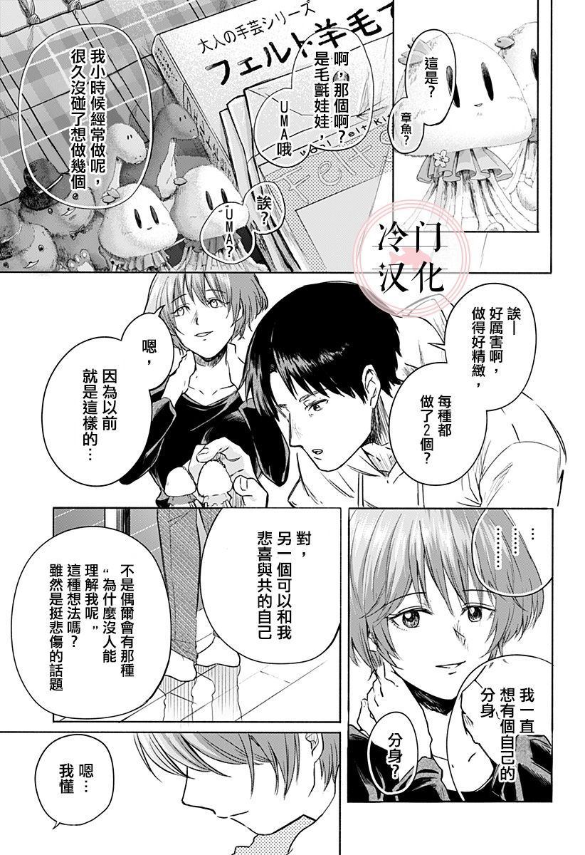 《增殖妻子》漫画最新章节第1话免费下拉式在线观看章节第【17】张图片