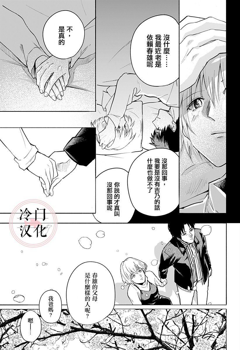 《增殖妻子》漫画最新章节第1话免费下拉式在线观看章节第【23】张图片