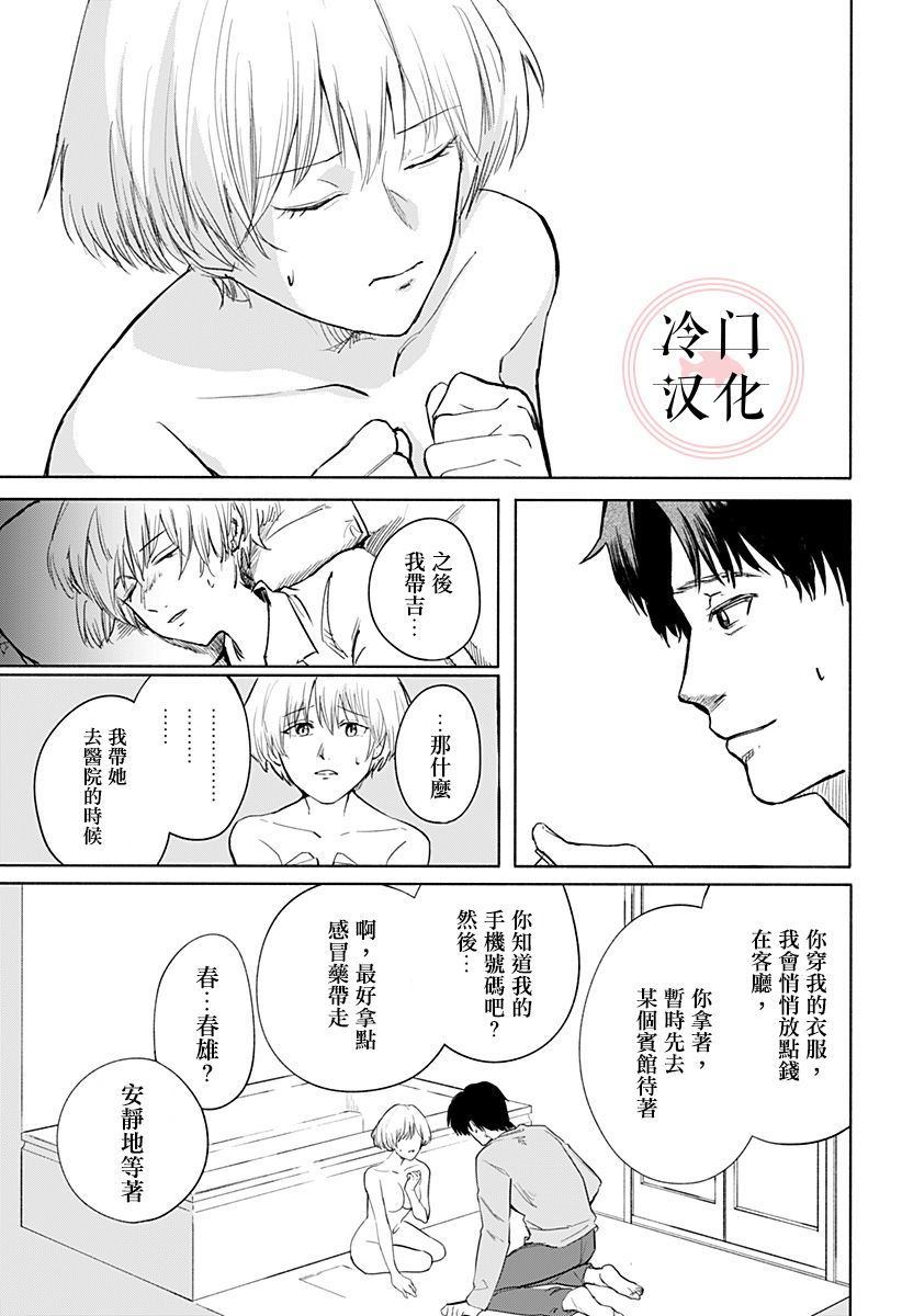 《增殖妻子》漫画最新章节第1话免费下拉式在线观看章节第【15】张图片